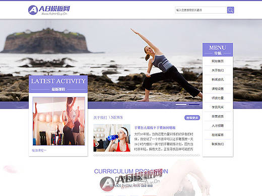 体育健身类企业模板设计 体育健身类网站模版