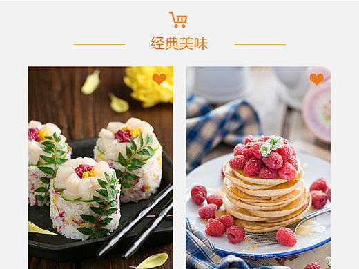 餐饮网站设计适配移动端Iphone6