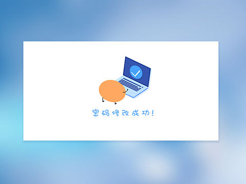 网页缺省页设计