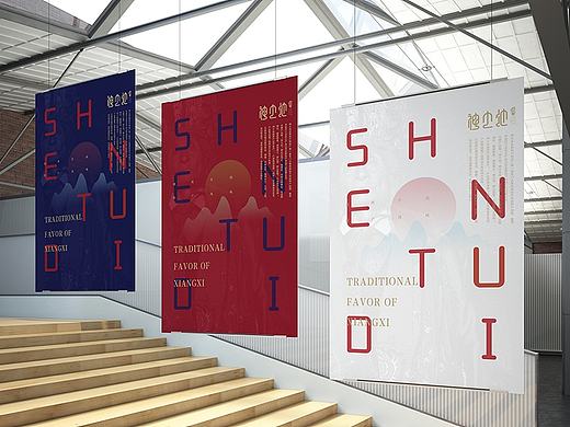 品牌设计-神土地01