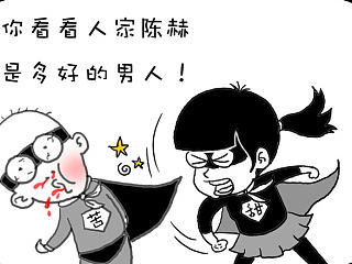 苦逼侠之别人家的男人（个人主页-ZNzEyMzUwMA==） - 短篇/格漫 - 站酷设计师苦逼侠原创素材 - 站酷ZCOOL
