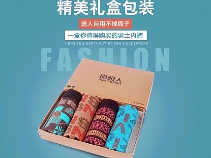 男士内裤详情页（个人主页-ZMTk1NTQ3MTI=） - 电商 - 站酷设计师夏始夏末夏不分6原创素材 - 站酷ZCOOL