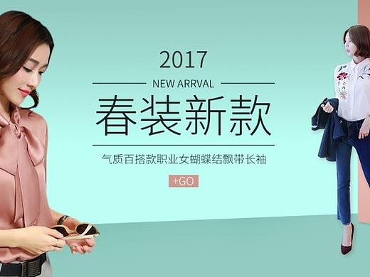 女装男装首页