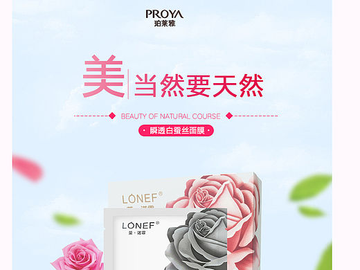 化妆品详情页（个人主页-ZMTQ5NDExMTY=） - 电商 - 站酷设计师紫萱冷月原创素材 - 站酷ZCOOL