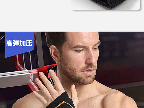 运动护膝 详情页