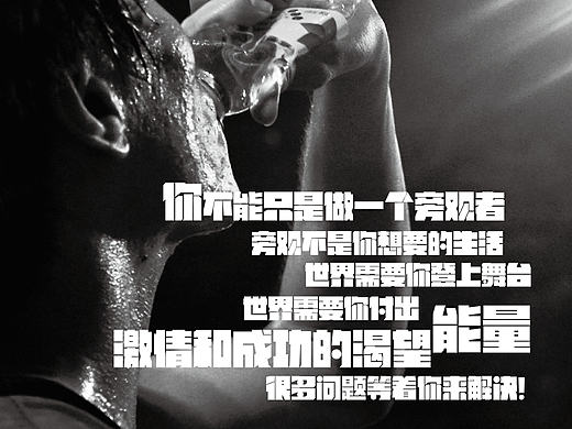 【系列海报】运动主题