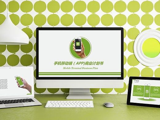 手机移动端（APP)商业计划书PPT
