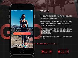 运动app