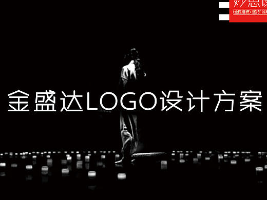 LOGO方案