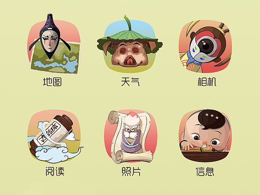 大圣归来主题图标