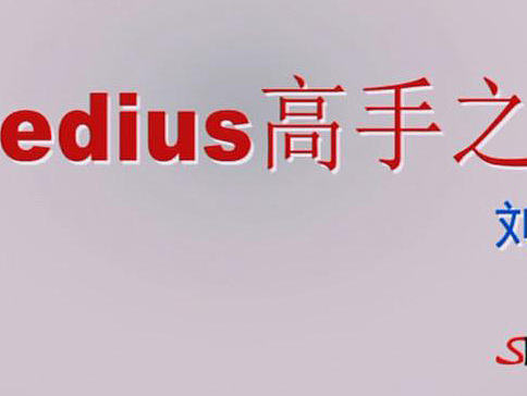 cg-edius精講教程(第一課）（個人主頁-ZMTc5NzA4MjQ=） - 影視后期 - 站酷設(shè)計師shine4d大飛原創(chuàng)素材 - 站酷ZCOOL