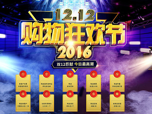 双12活动海报（个人主页-ZMTkwODMwNDg=） - 运营设计 - 站酷设计师其实只是有点小坑原创素材 - 站酷ZCOOL