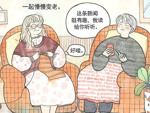 漫画丨奇怪的眉笔
