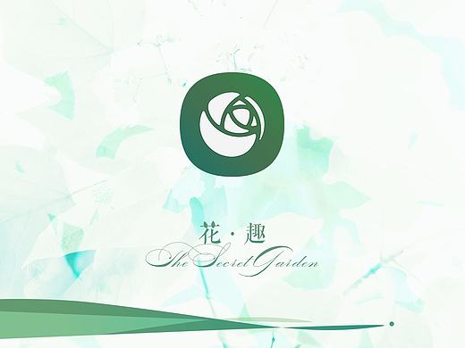 花趣——领略来自绿植的无限魅力