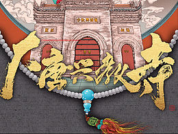 宗教文化