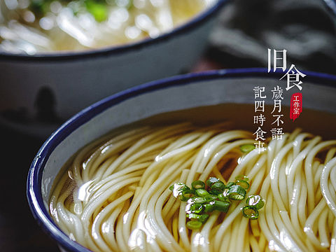一组素汤面