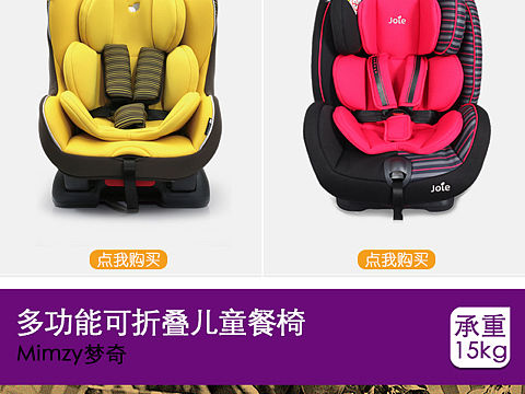 APP首页 安全座椅（个人主页-ZMzM4NDU5NzY=） - 电商 - 站酷设计师尤呢呢原创素材 - 站酷ZCOOL