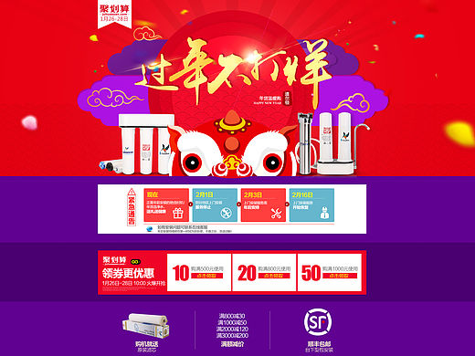 过年不打烊