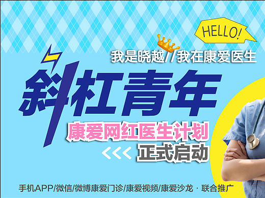 Banner--被嫌弃的活泼风格的一生