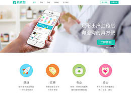 藥店加項目網(wǎng)站
