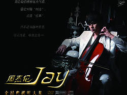 CD光盘包装原创jay周杰伦