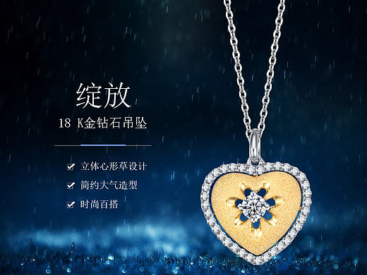 钻石珠宝详情2