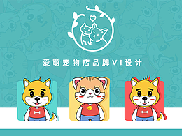 宠物店vi设计