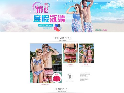 情侣度假