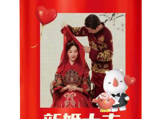 王老吉凉茶 新婚大吉 定制罐