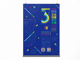 创意海报