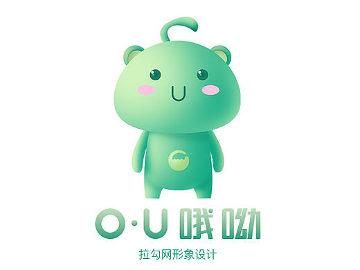 O·U哦呦——拉勾形象设计征集大赛
