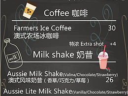 奶茶