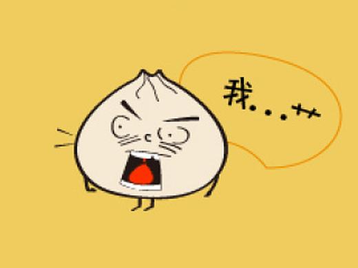 小笼包表情系列