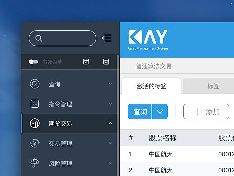 软件界面设计