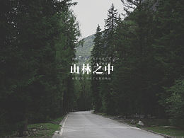 花、自然、别墅、园林公园等主题