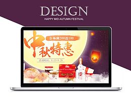 中秋節(jié)專題和幾個(gè)banner圖