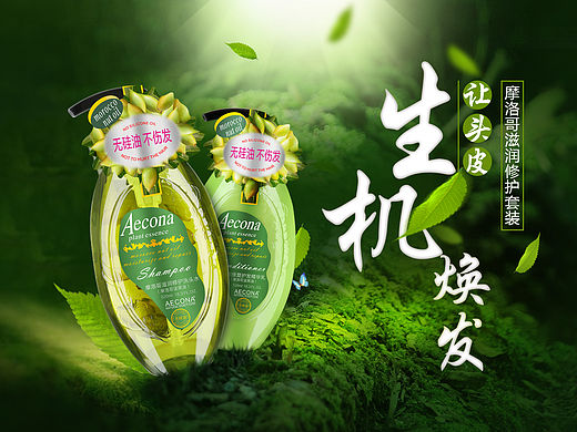 洗发水（个人主页-ZMTQ1ODA4NDA=） - 海报 - 站酷设计师zhudy原创素材 - 站酷ZCOOL