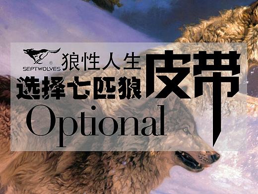 七匹狼
