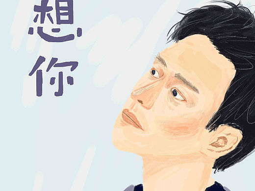 敬哥哥（個人主頁-ZMTU3MzEyMzI=） - 創(chuàng)作習(xí)作 - 站酷設(shè)計師王日斤x原創(chuàng)素材 - 站酷ZCOOL