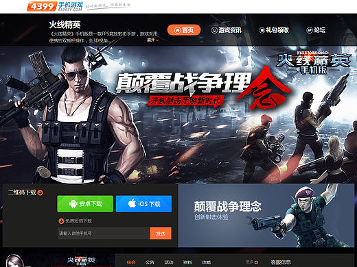 简易官网页面