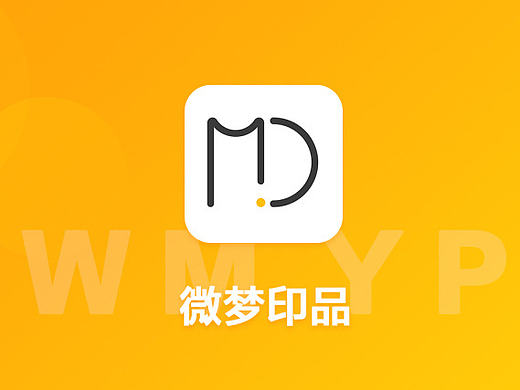 微梦印品