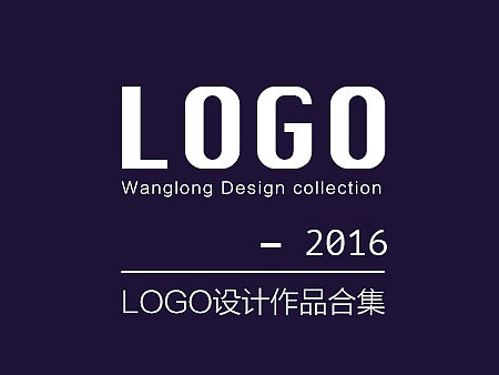 LOGO设计合集