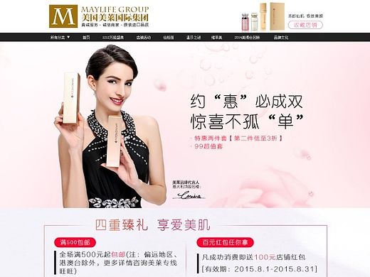 美容护肤淘宝首页