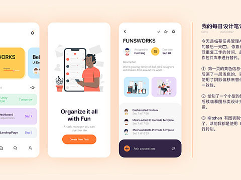 我的每日设计笔记