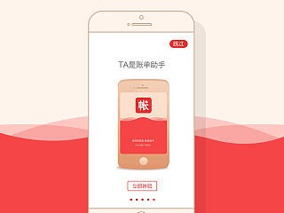 APP 引导页面 手机 下载  效果图 
