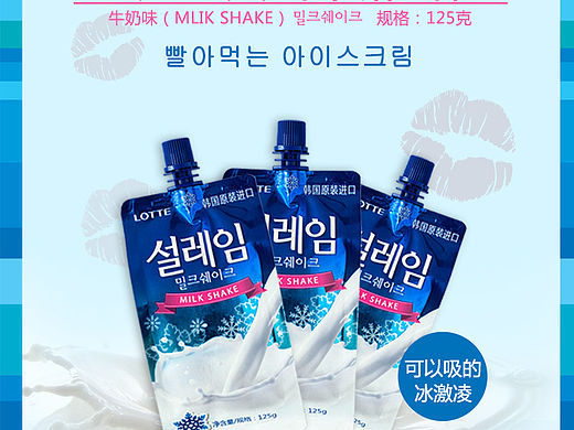 冰激凌 夏日冰棒详情设计（个人主页-ZMTYwMzg0NDg=） - 电商 - 站酷设计师独角兽设计原创素材 - 站酷ZCOOL