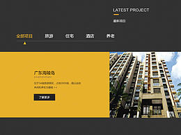 设计——企业官网页面