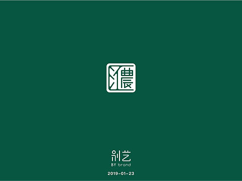 农汇冠通助农公益基金会 logo 及简单 vi 应用