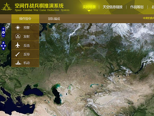 空间作战兵棋推演系统