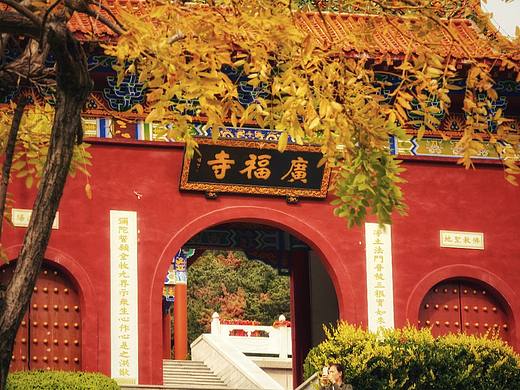 祈福